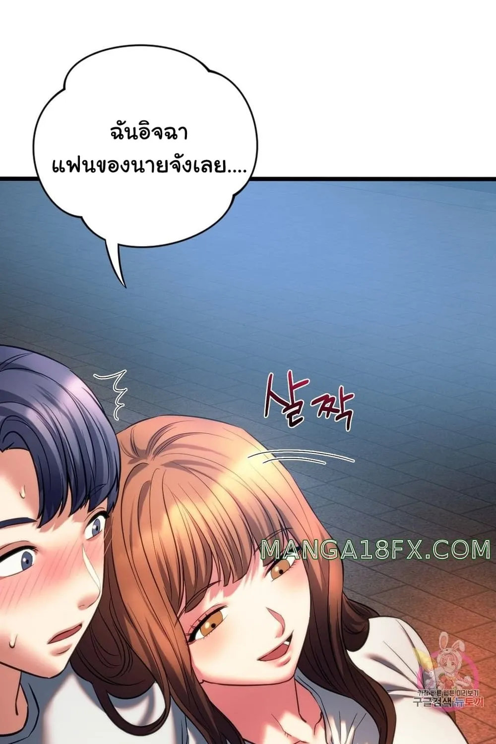 Condisciple - หน้า 26