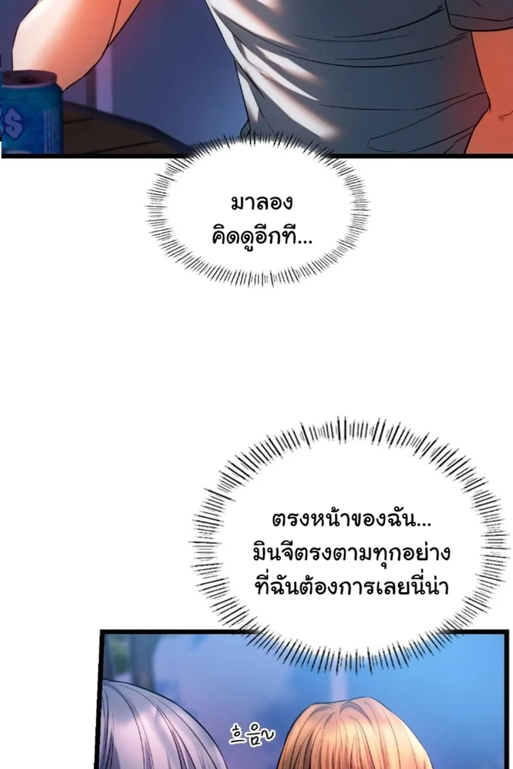 Condisciple - หน้า 4