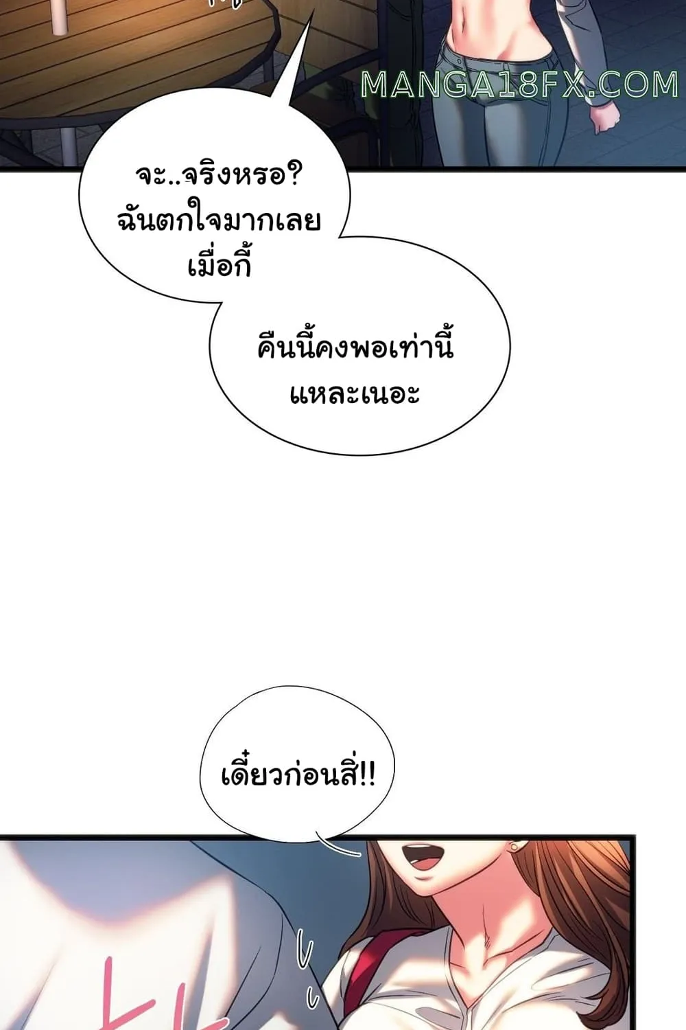 Condisciple - หน้า 40