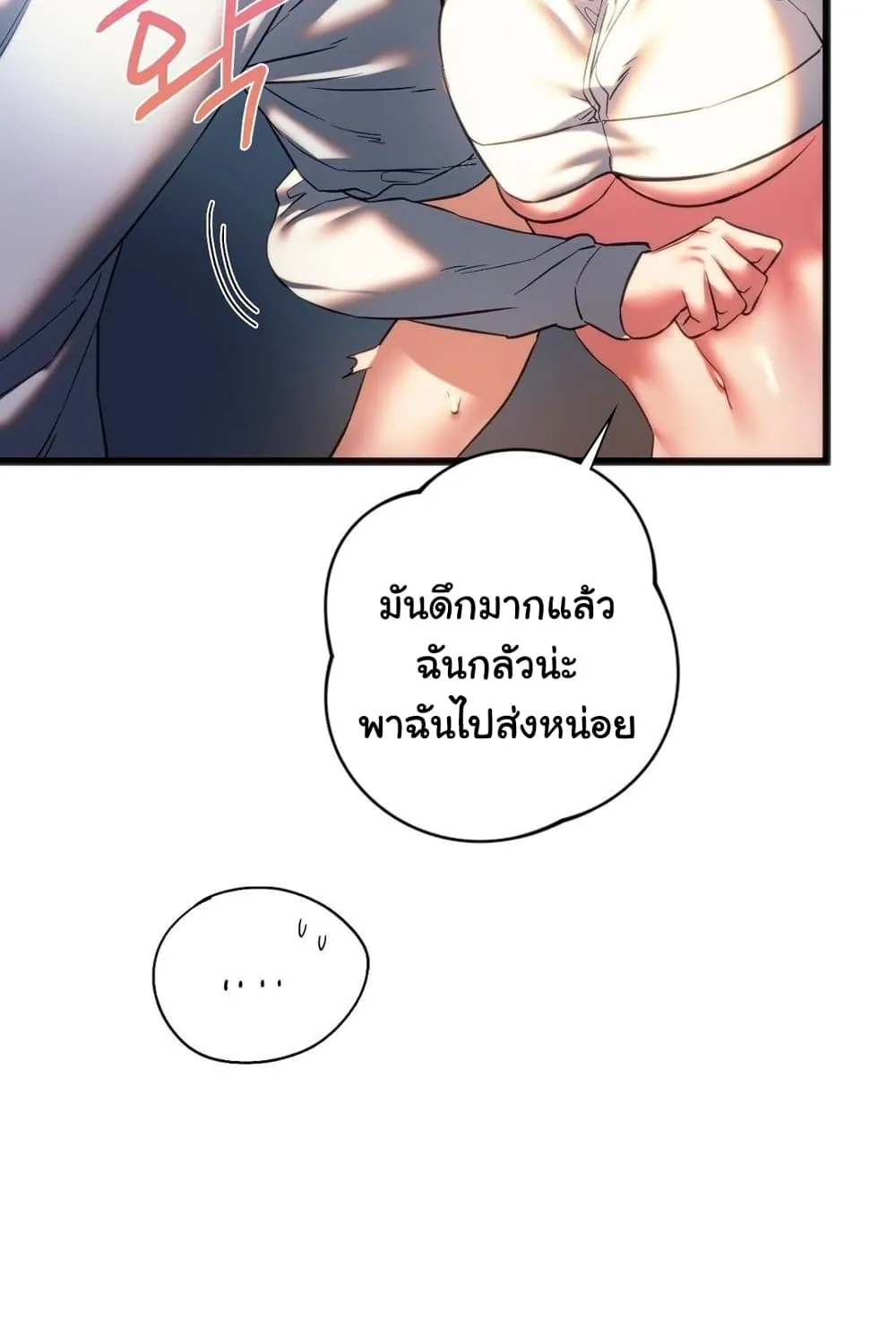 Condisciple - หน้า 41