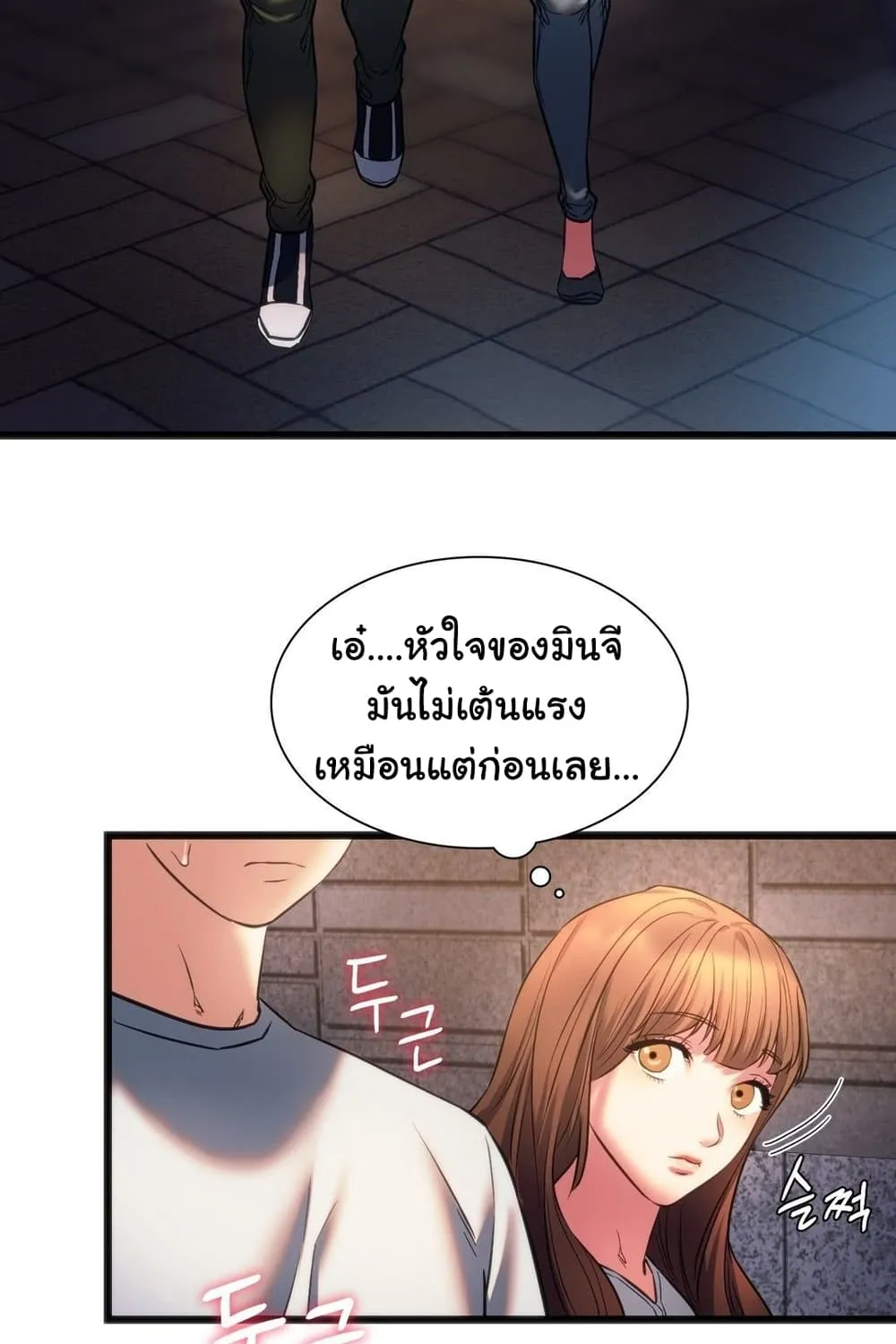 Condisciple - หน้า 43