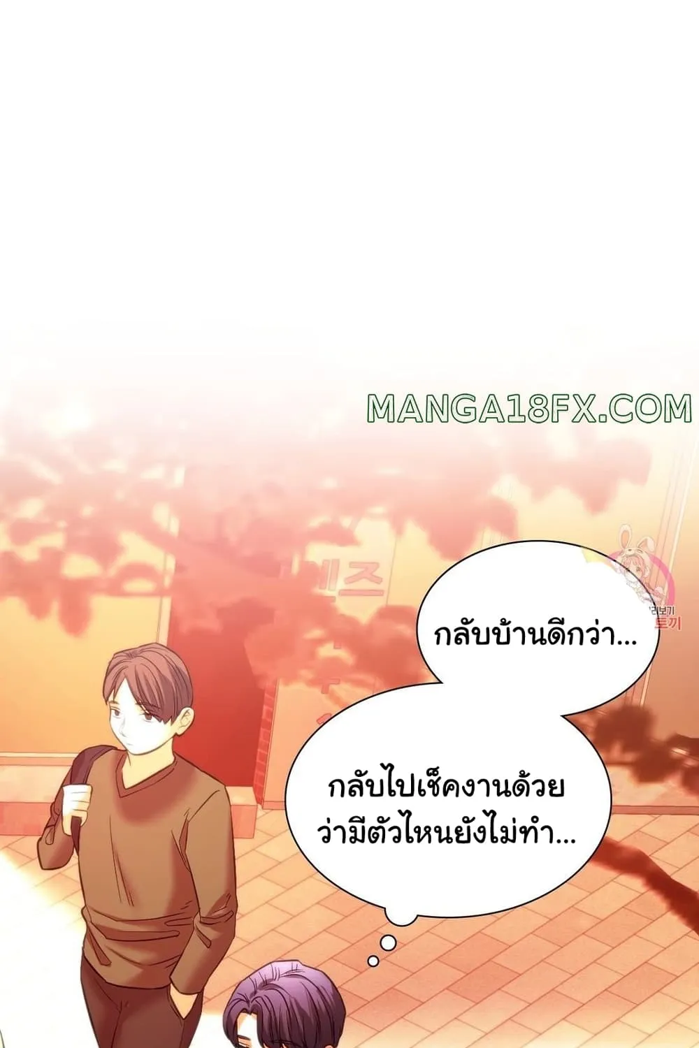 Condisciple - หน้า 96