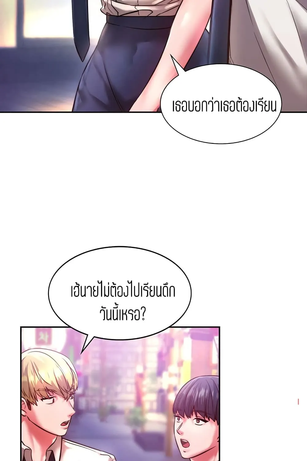 Condisciple - หน้า 50