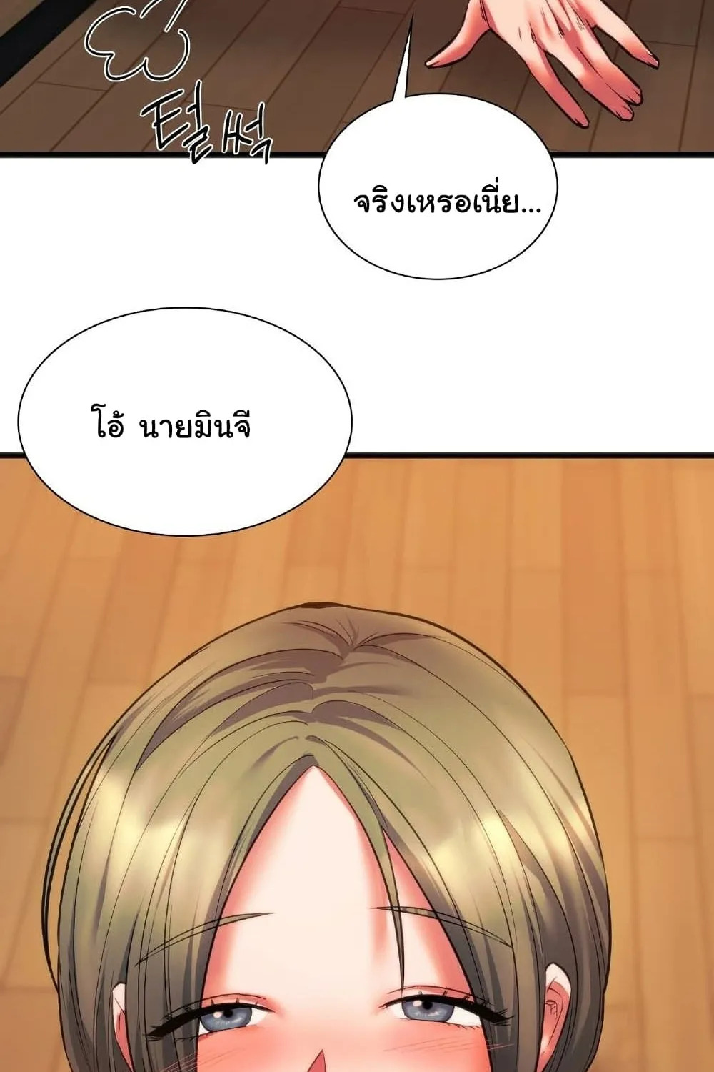 Condisciple - หน้า 109