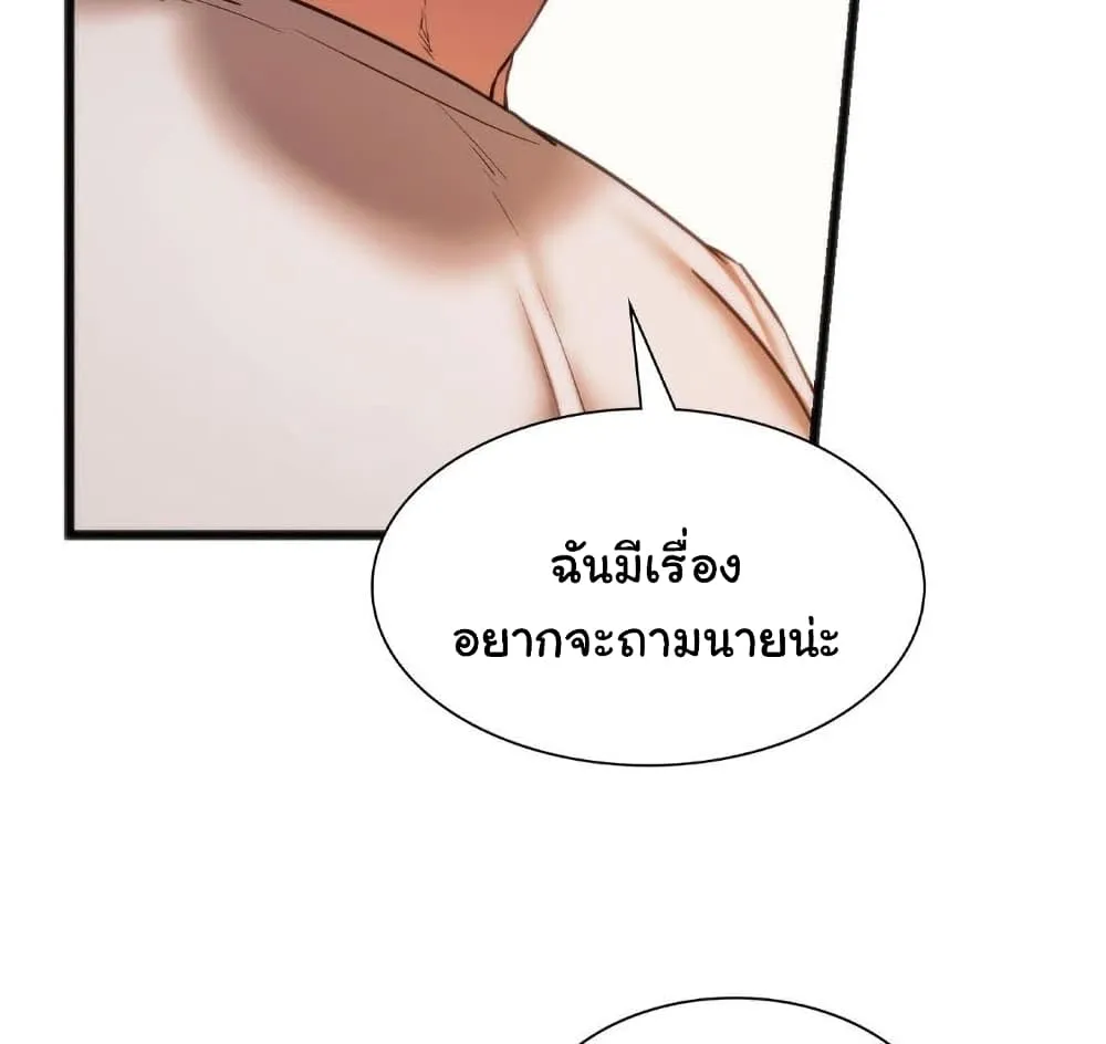 Condisciple - หน้า 22