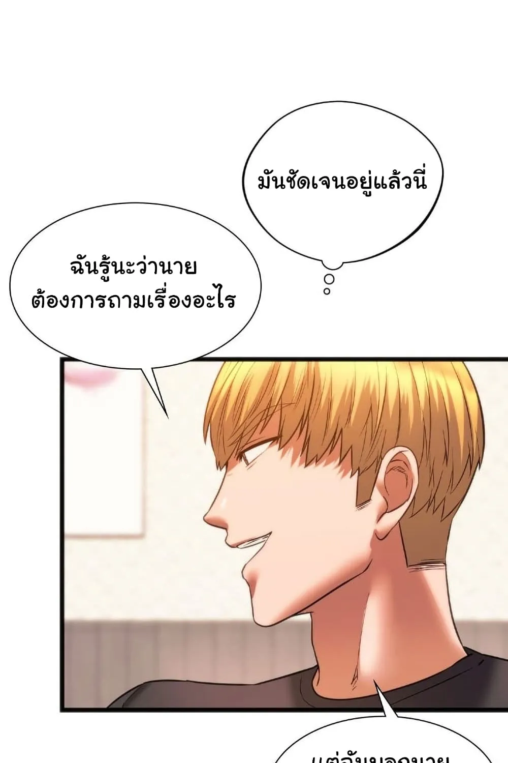 Condisciple - หน้า 26