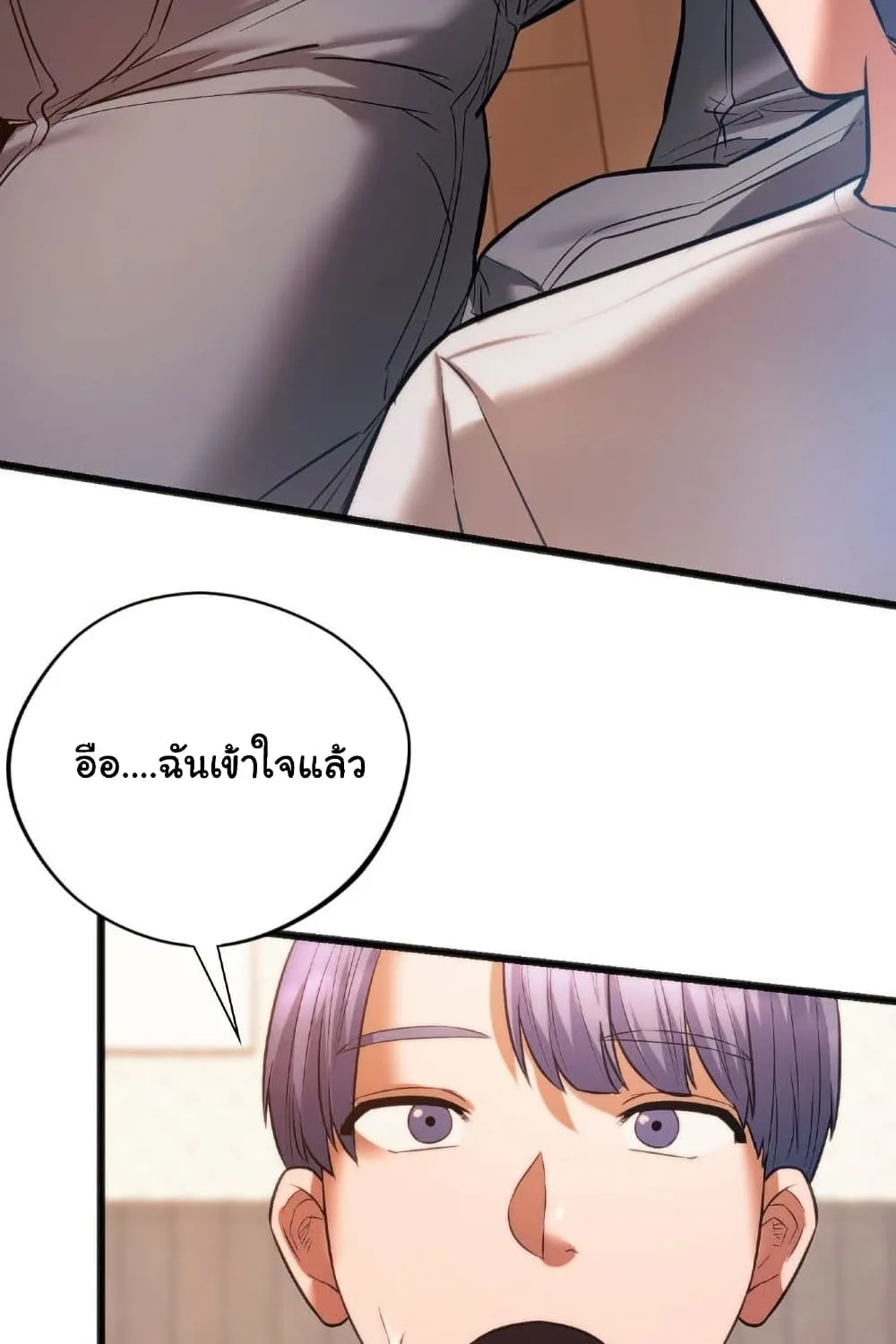 Condisciple - หน้า 29