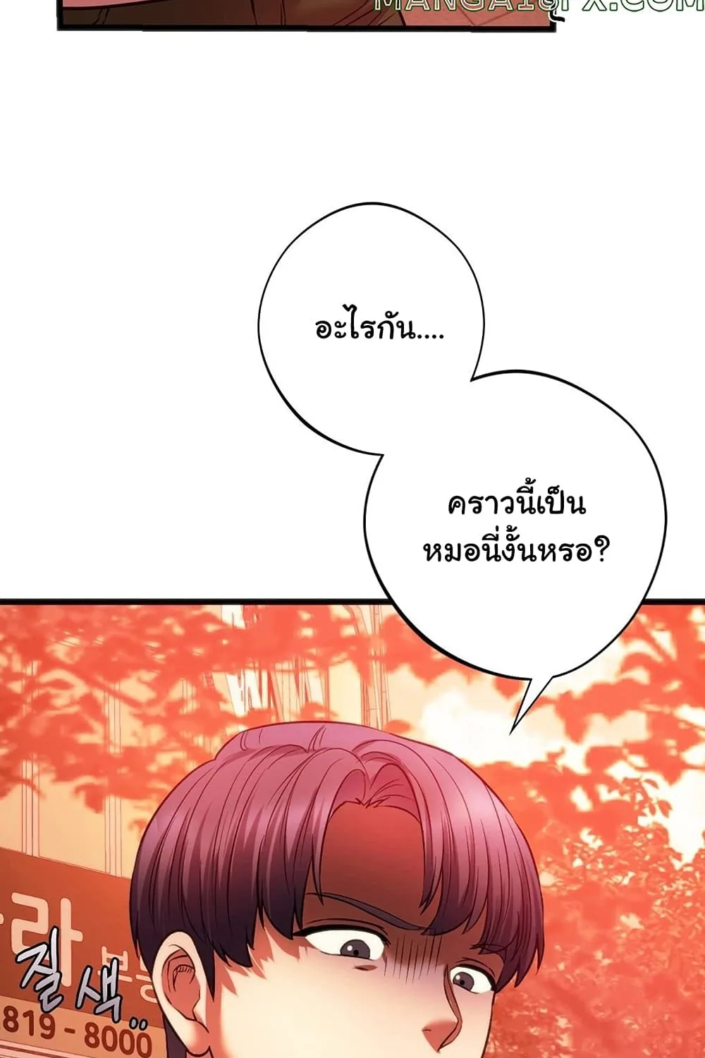 Condisciple - หน้า 4