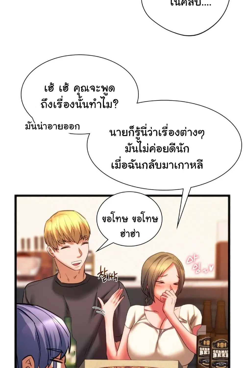 Condisciple - หน้า 42