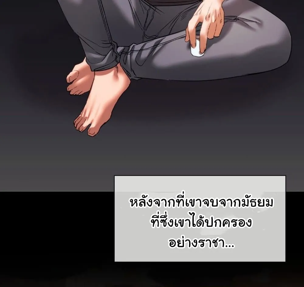 Condisciple - หน้า 49