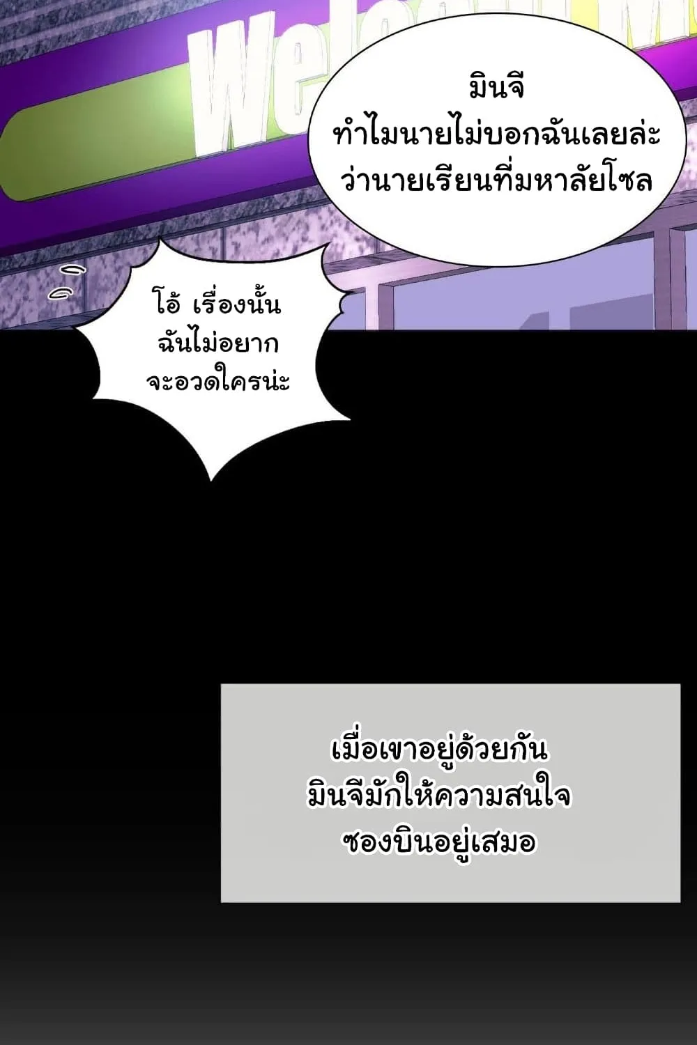 Condisciple - หน้า 56