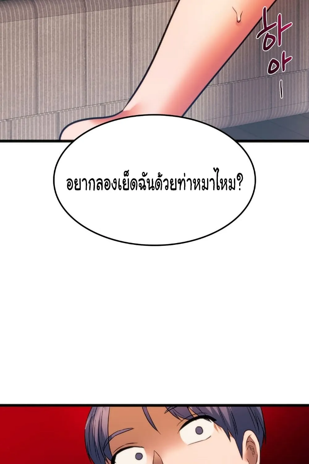 Condisciple - หน้า 113