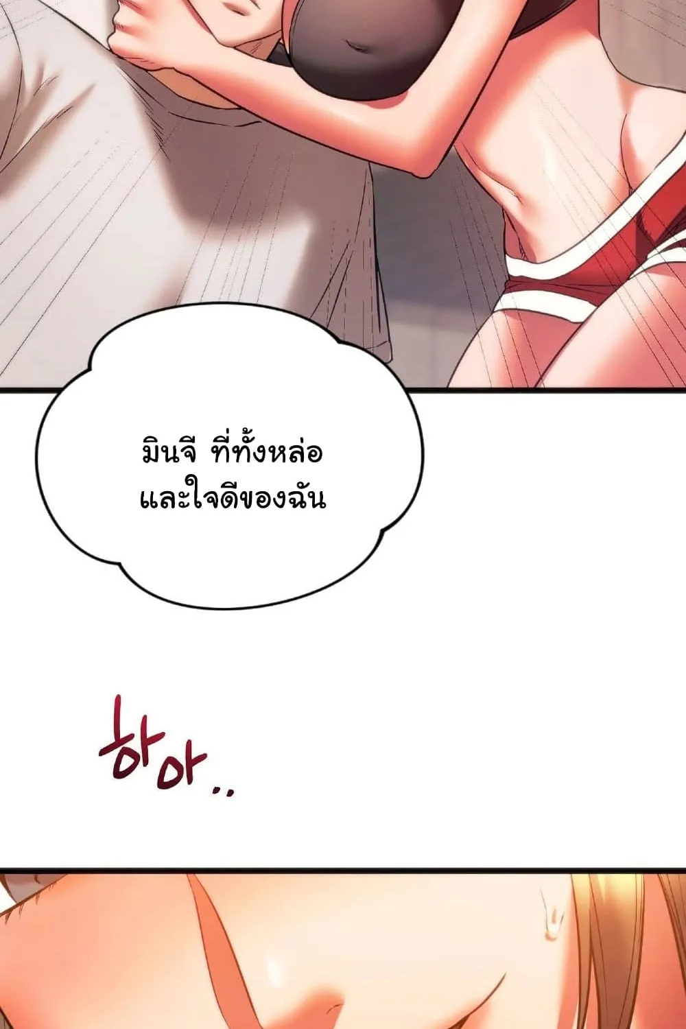 Condisciple - หน้า 4