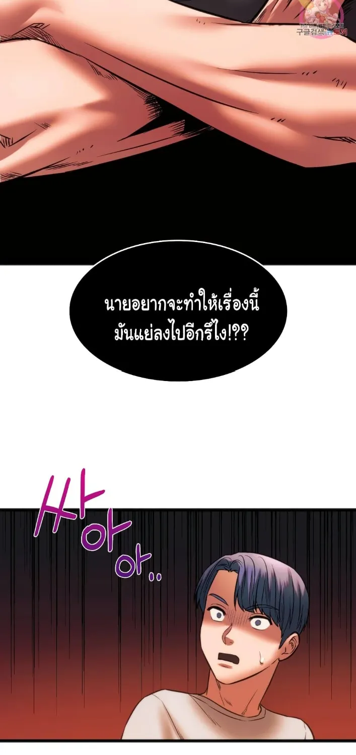 Condisciple - หน้า 19