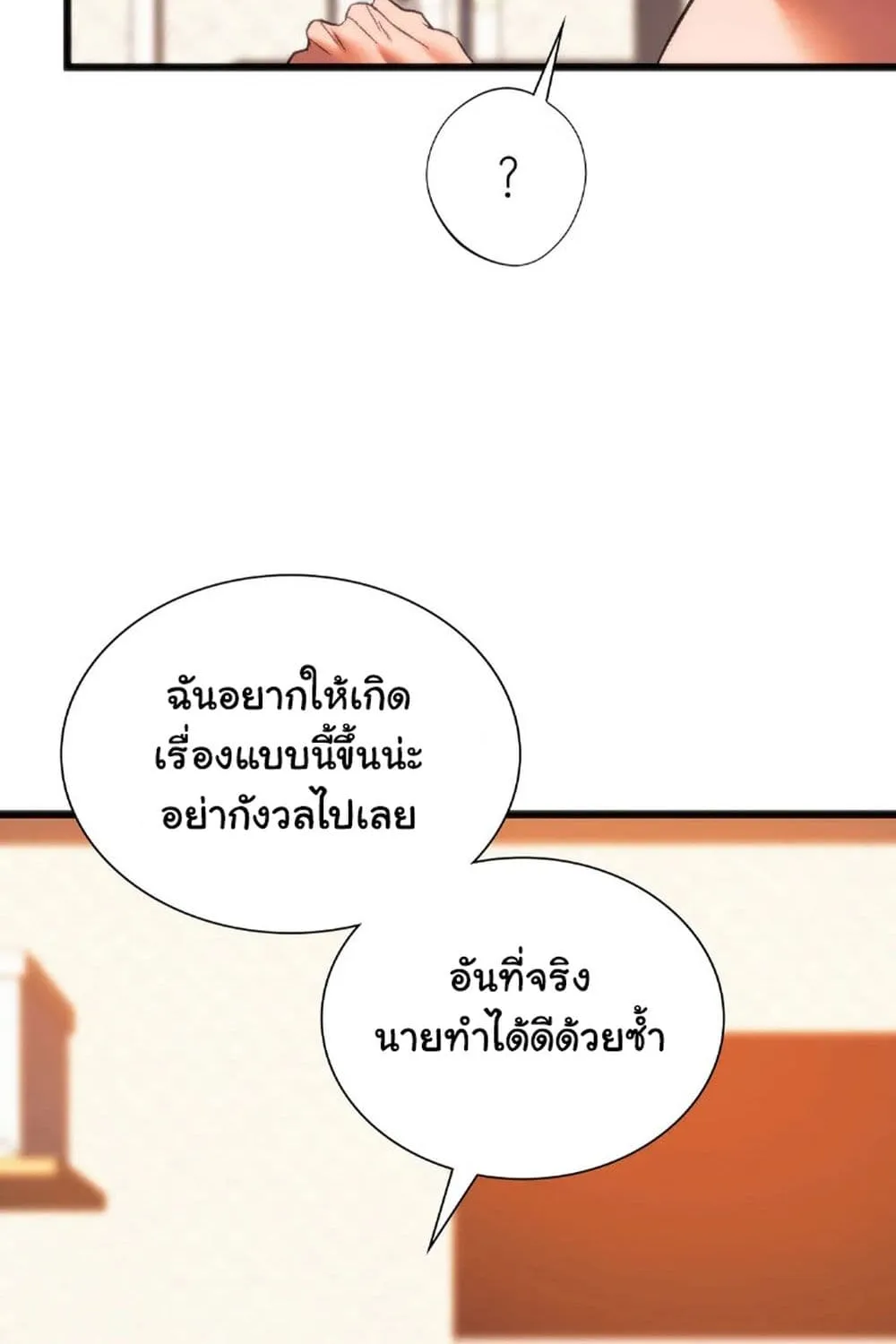 Condisciple - หน้า 10