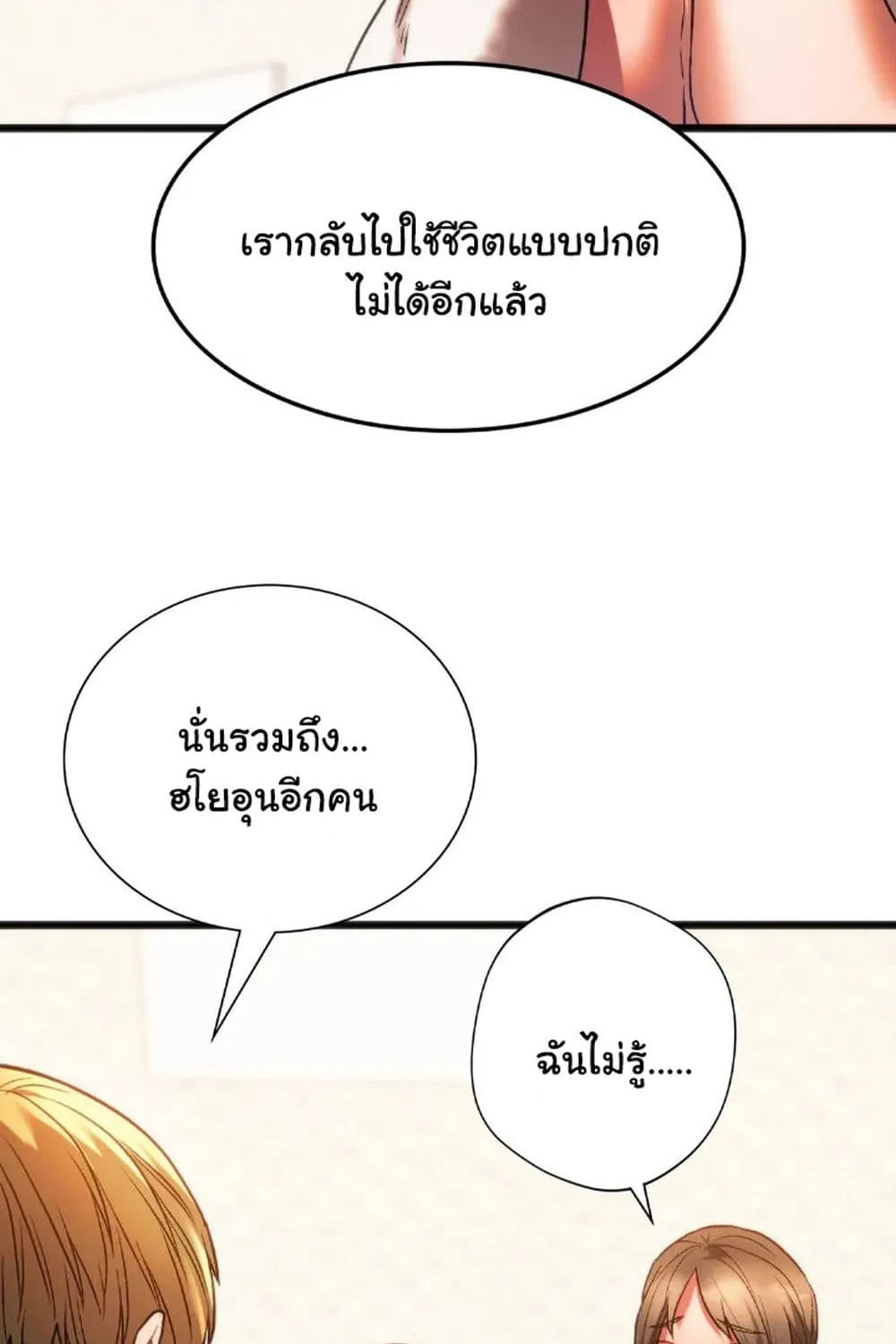 Condisciple - หน้า 13