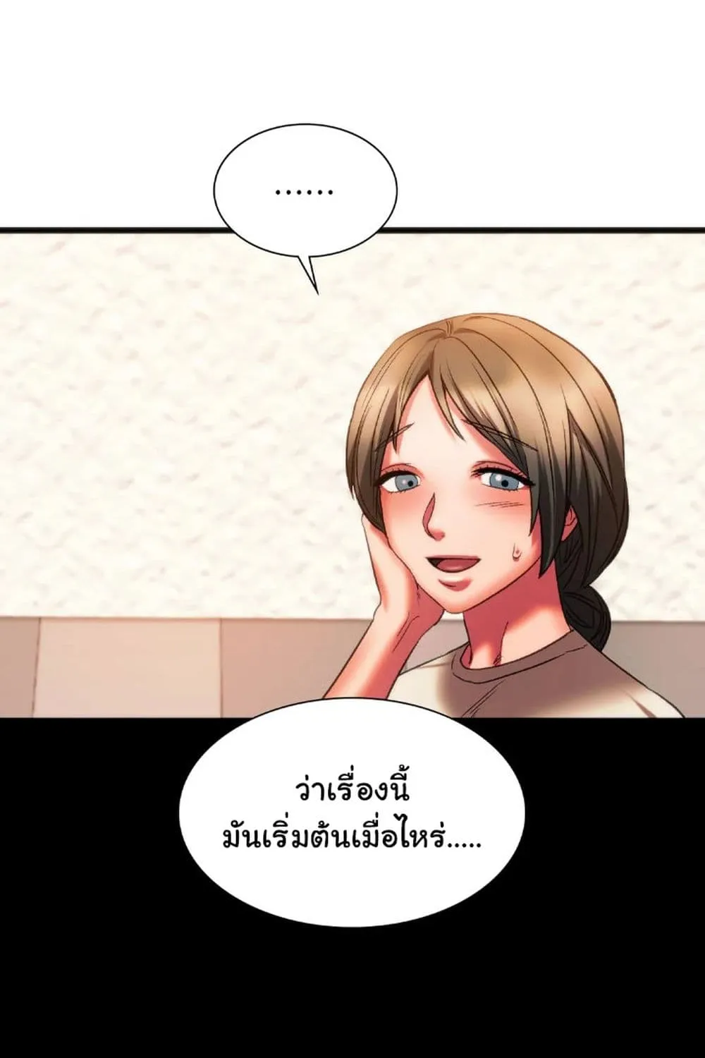 Condisciple - หน้า 15