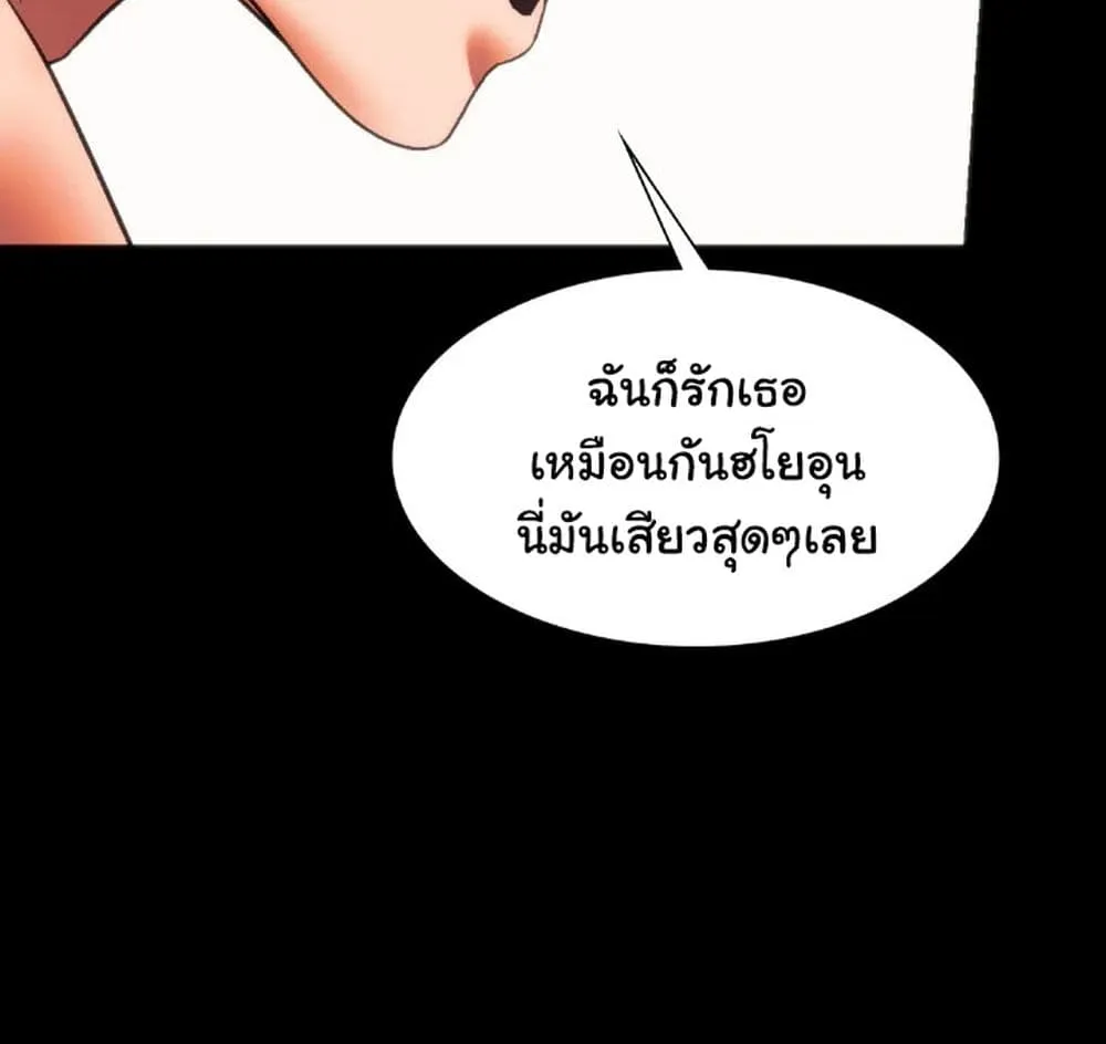 Condisciple - หน้า 21