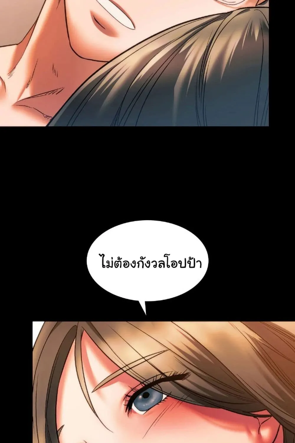 Condisciple - หน้า 24