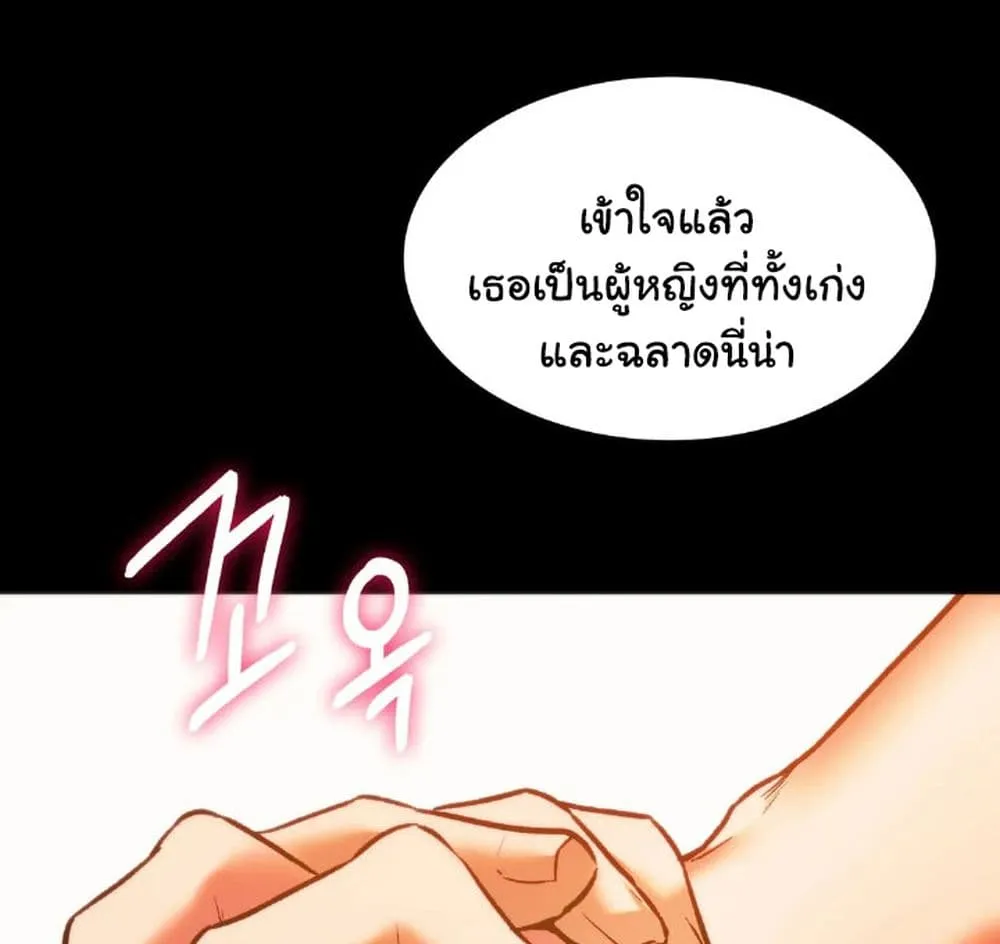 Condisciple - หน้า 26