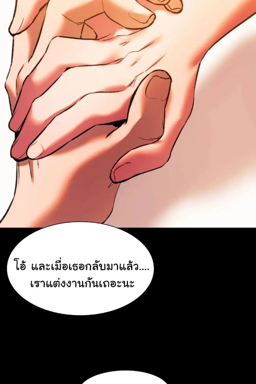 Condisciple - หน้า 27