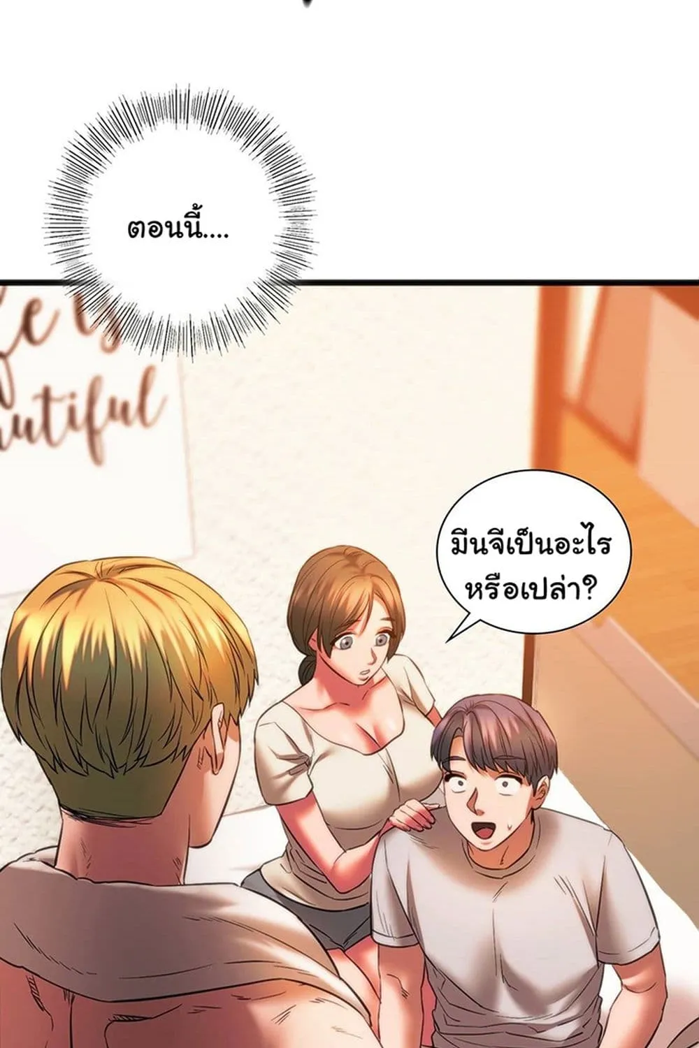 Condisciple - หน้า 5