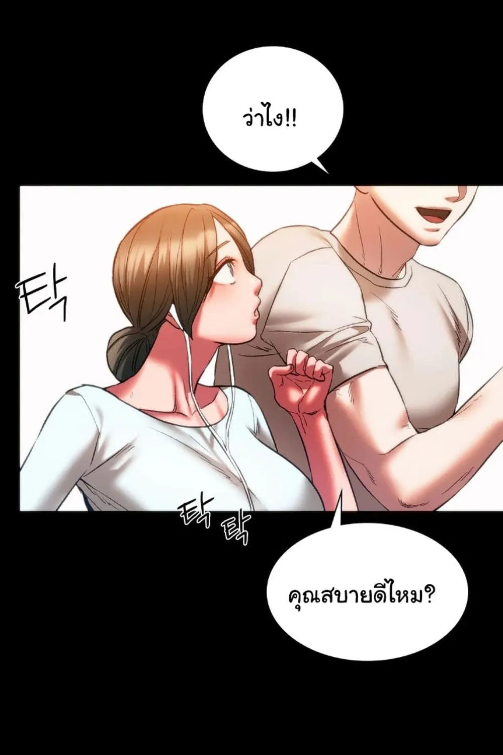 Condisciple - หน้า 52