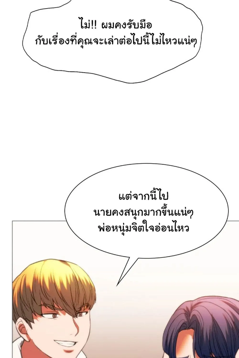 Condisciple - หน้า 41