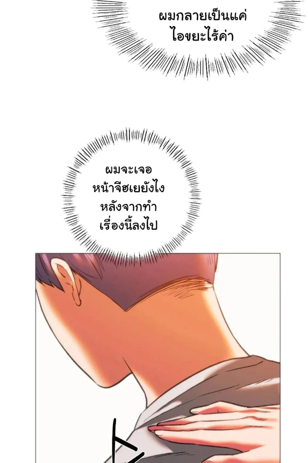 Condisciple - หน้า 51