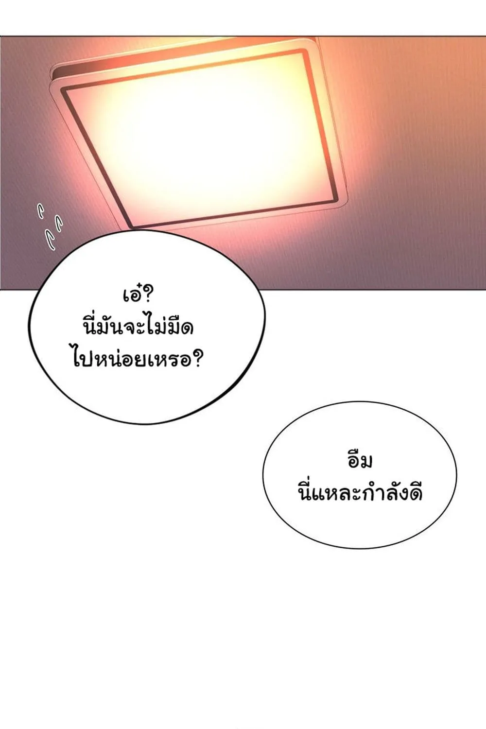 Condisciple - หน้า 123