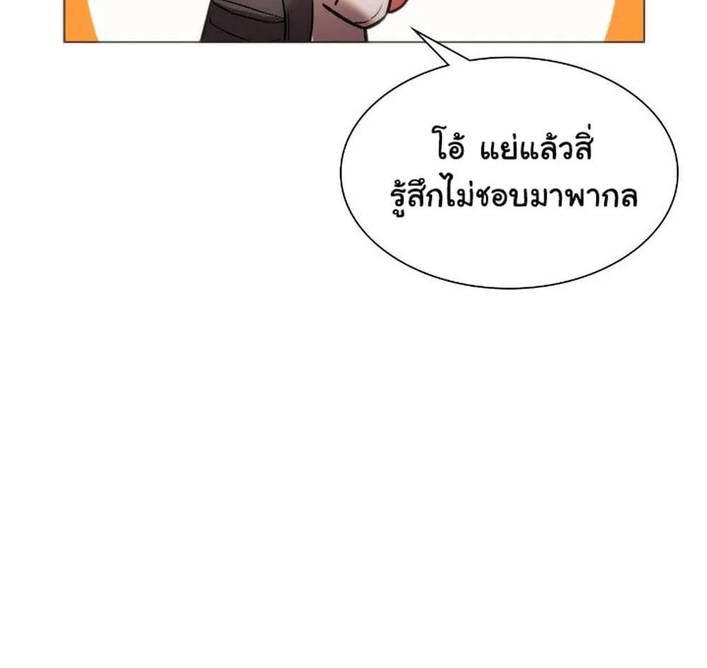 Condisciple - หน้า 21