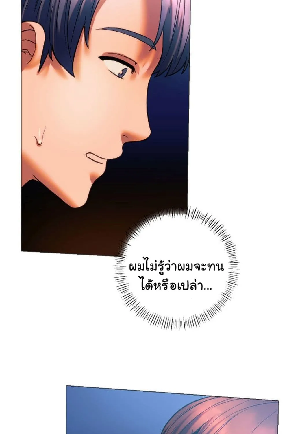 Condisciple - หน้า 44