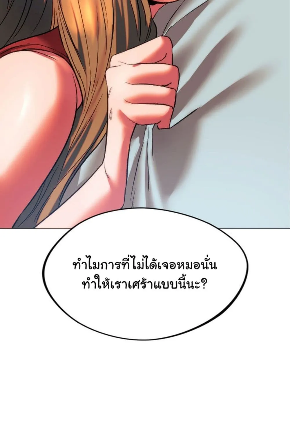 Condisciple - หน้า 56