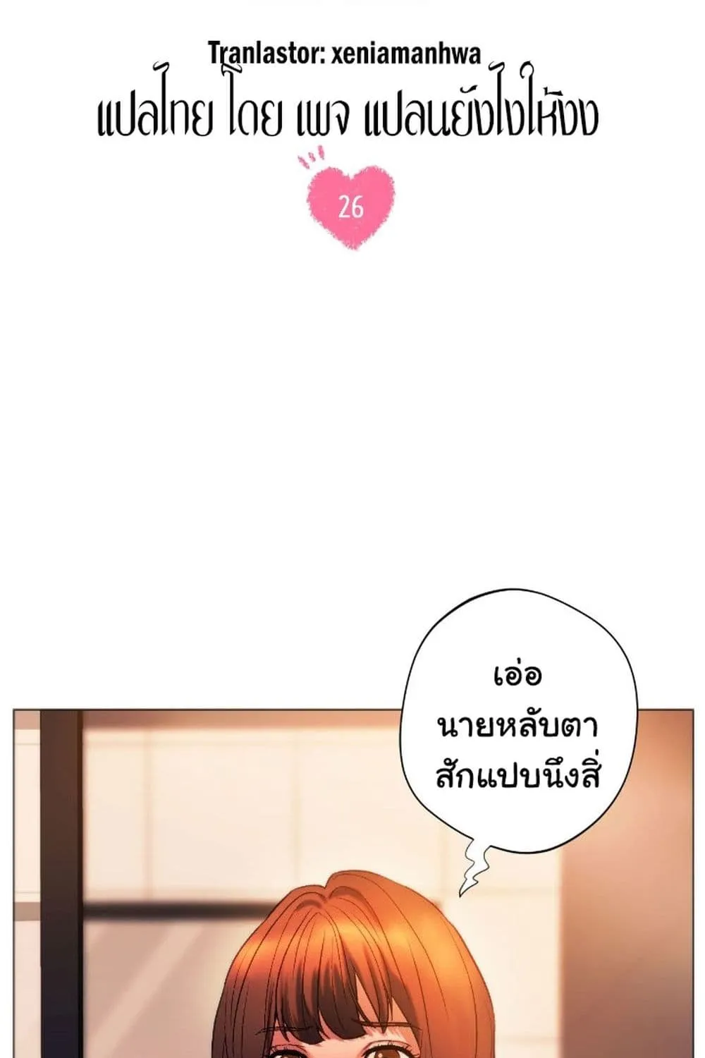 Condisciple - หน้า 14