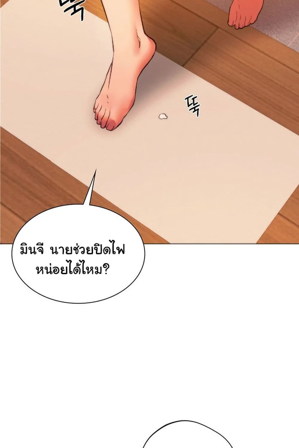 Condisciple - หน้า 4