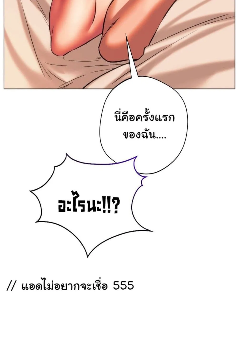 Condisciple - หน้า 51