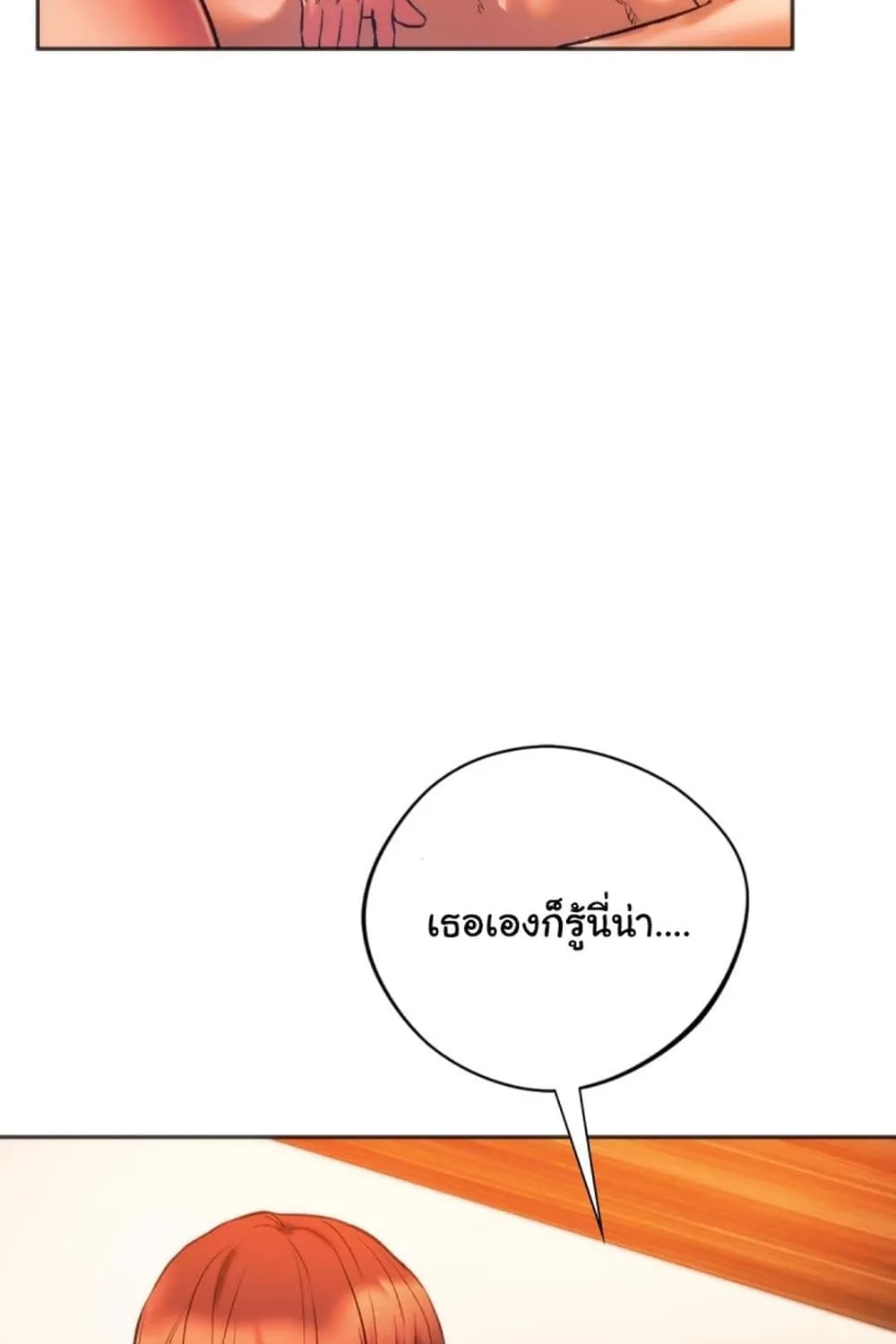 Condisciple - หน้า 18