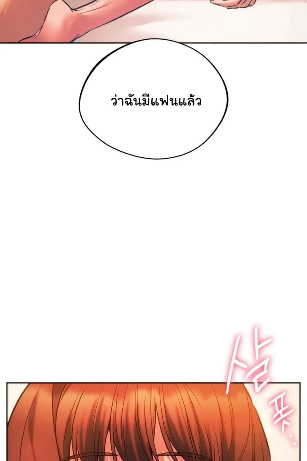 Condisciple - หน้า 20