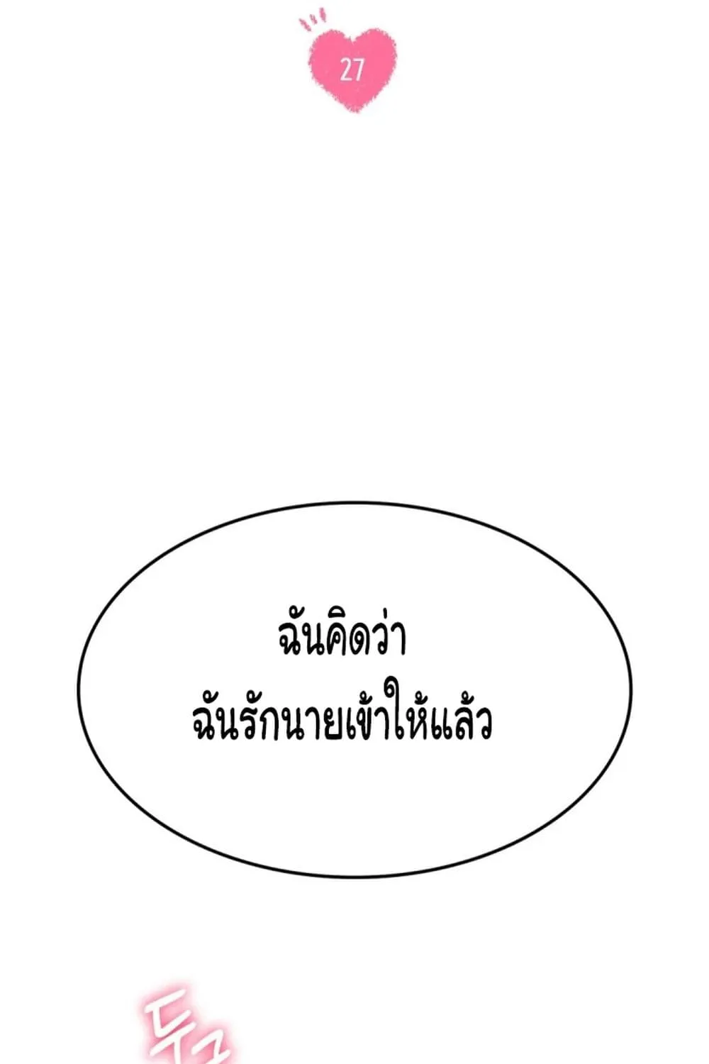 Condisciple - หน้า 3