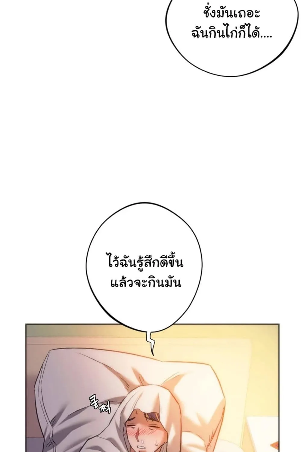 Condisciple - หน้า 11