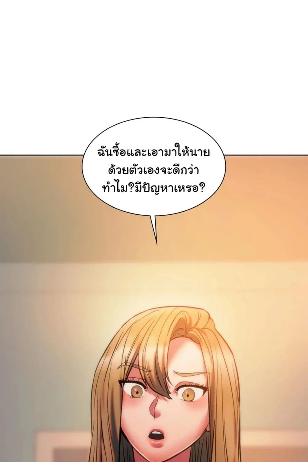 Condisciple - หน้า 5