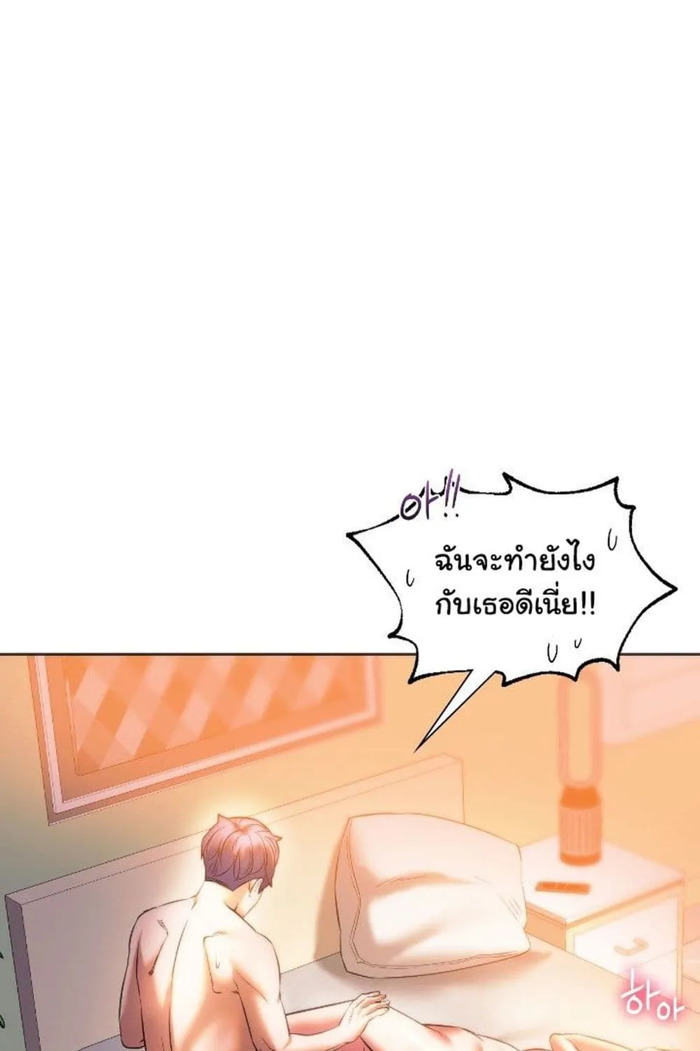 Condisciple - หน้า 114