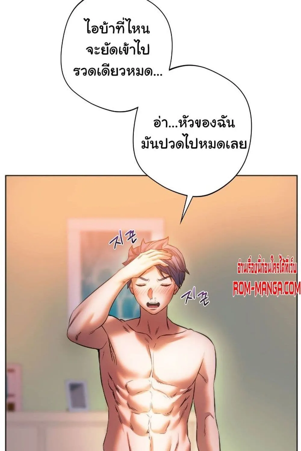 Condisciple - หน้า 116