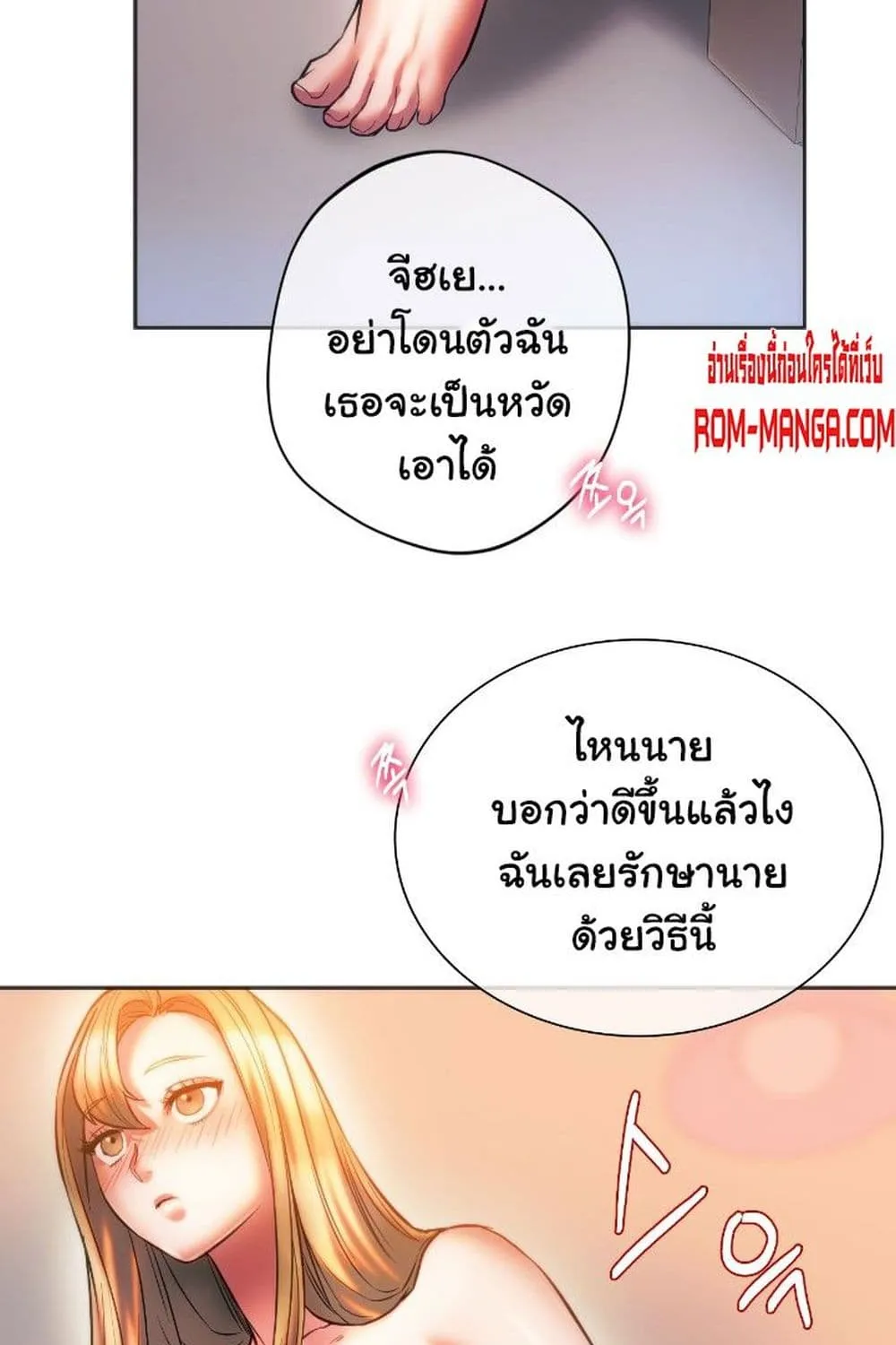 Condisciple - หน้า 156