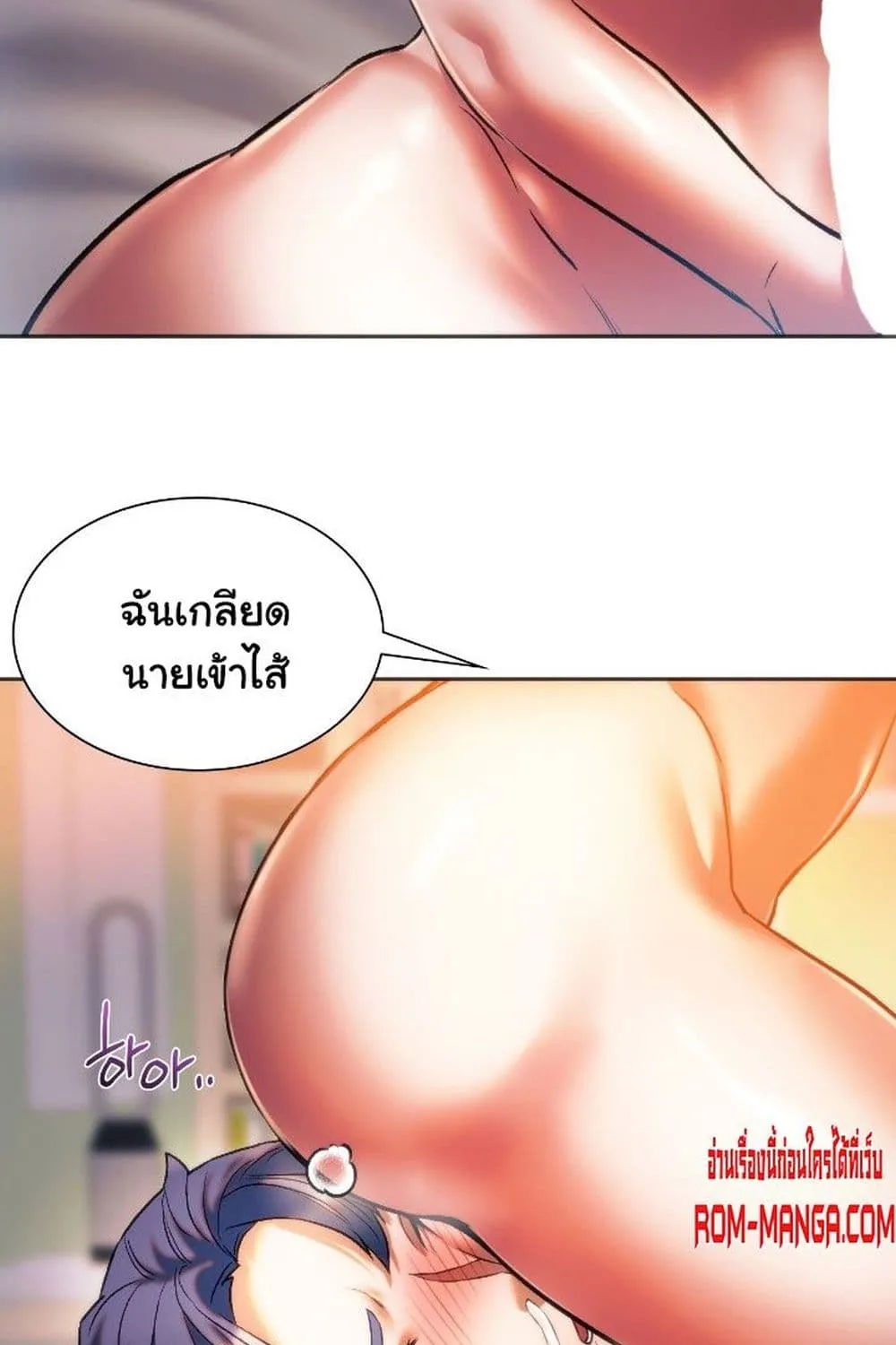 Condisciple - หน้า 42