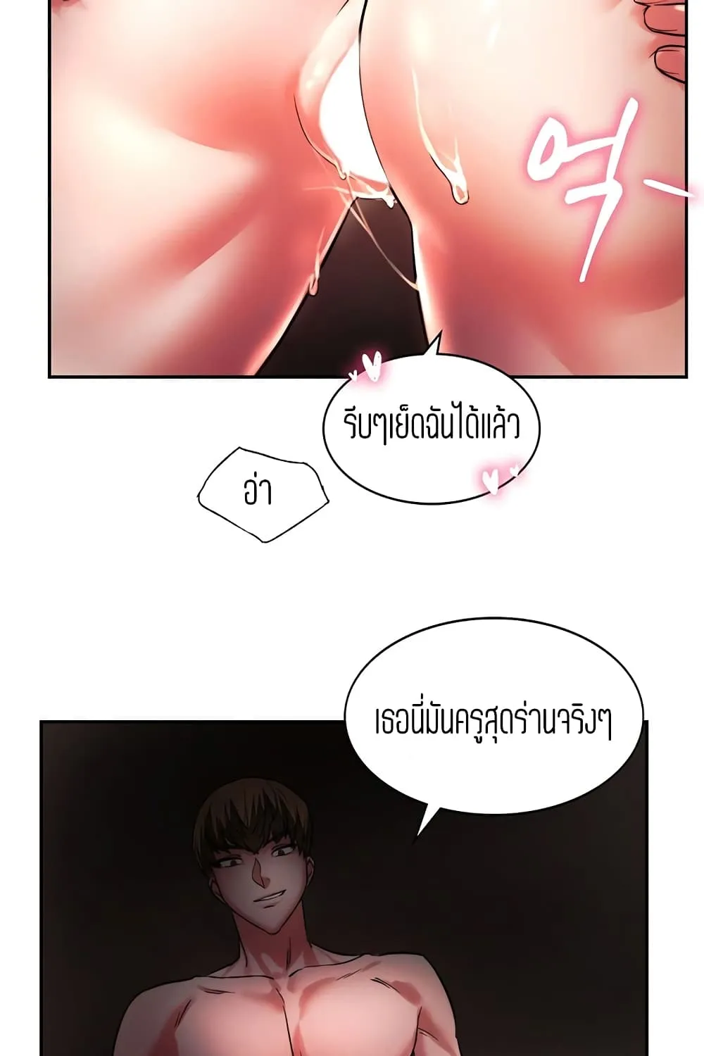 Condisciple - หน้า 12