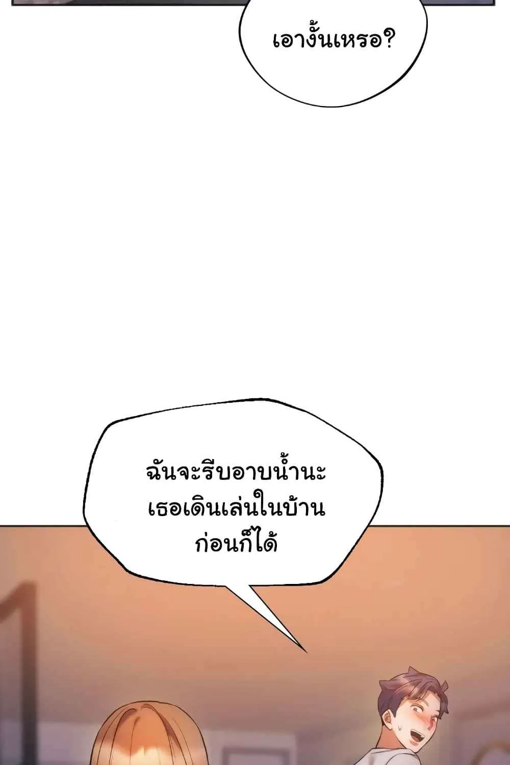 Condisciple - หน้า 40