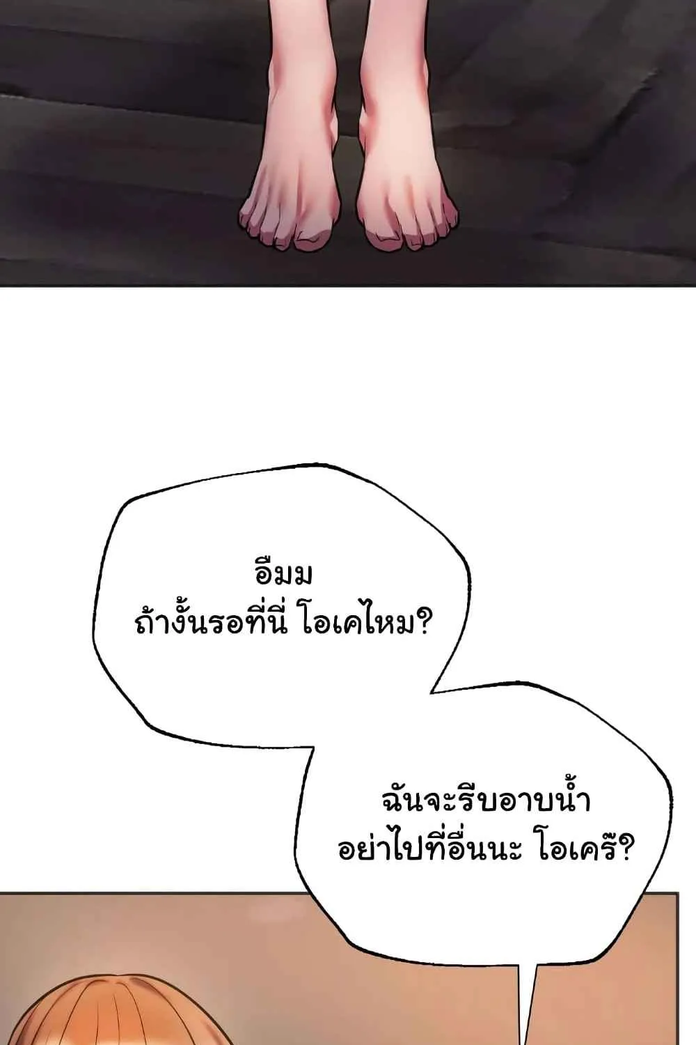 Condisciple - หน้า 49