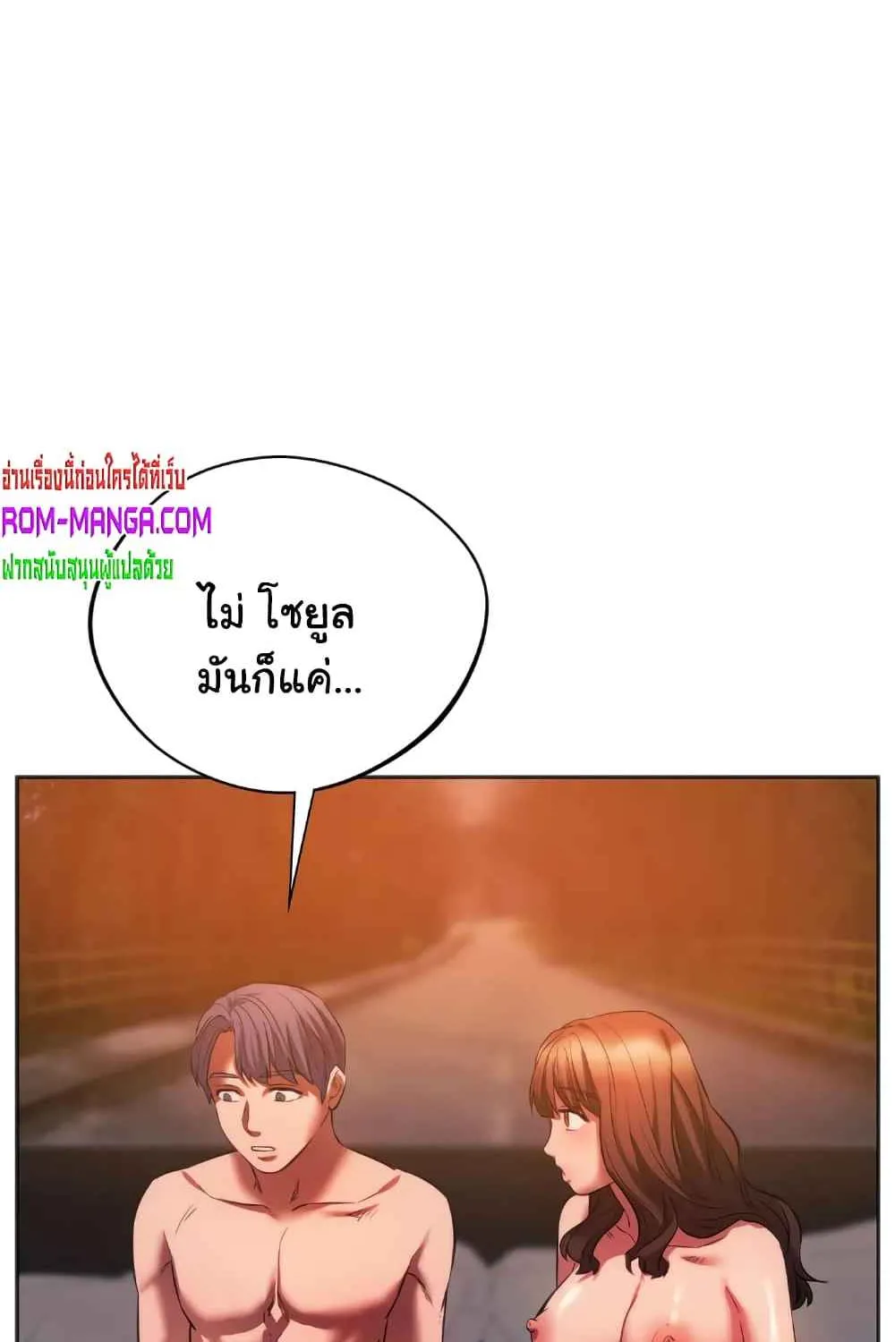 Condisciple - หน้า 108