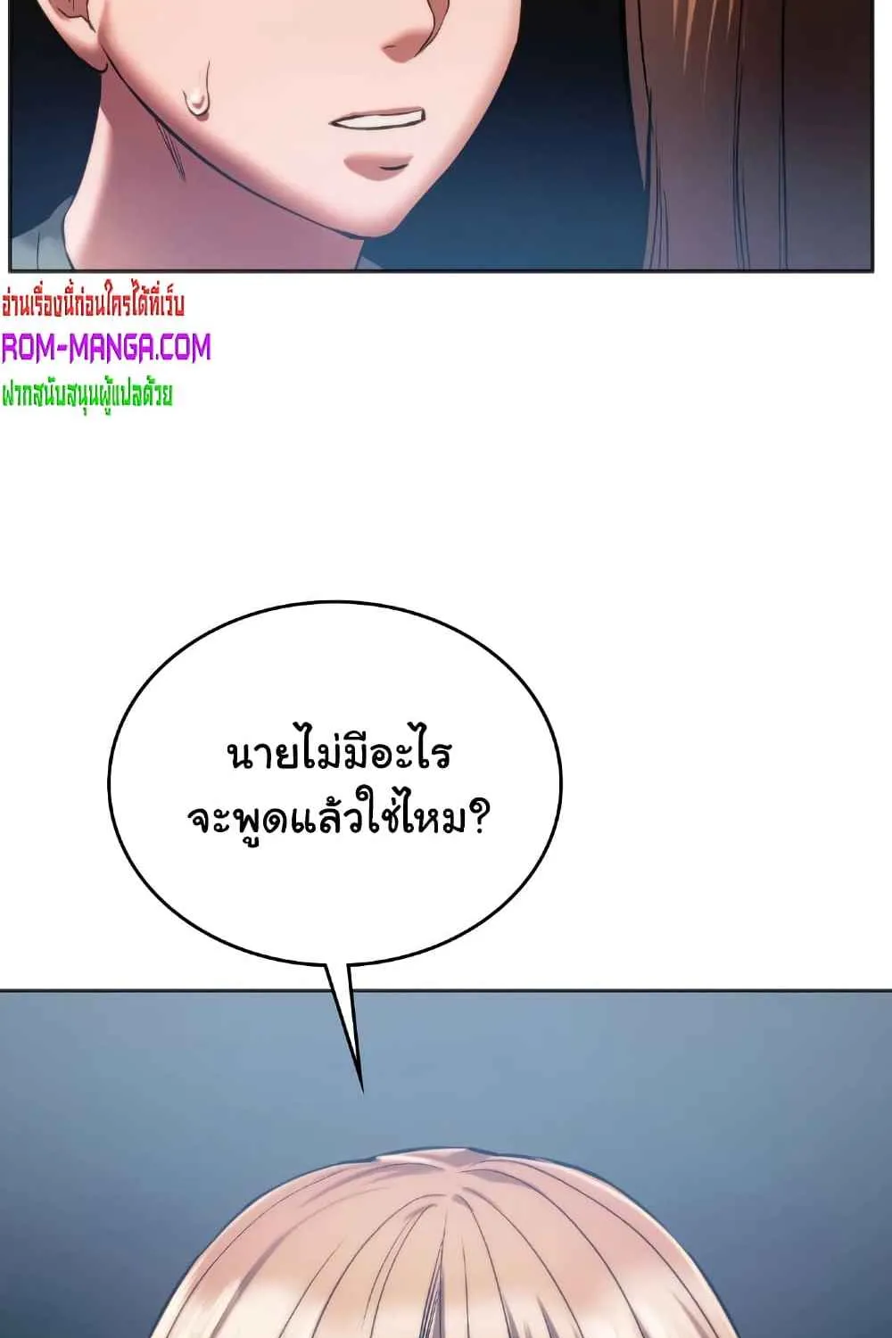 Condisciple - หน้า 21